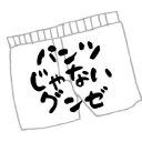 Gunze Logo