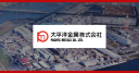 Pacific Metals Logo