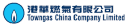 Towngas Smart Energy Aktie Logo