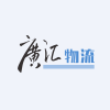 GUANGHUI LOGISTICS CO LTD A Logo