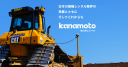 Kanamoto Co Ltd Logo